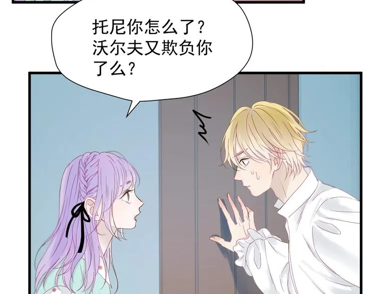 第17话 挽留 第38页