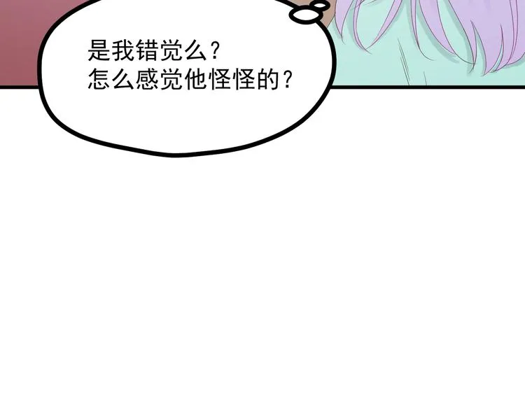 第17话 挽留 第44页