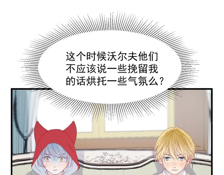 第17话 挽留 第47页