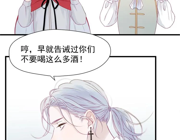 第17话 挽留 第53页