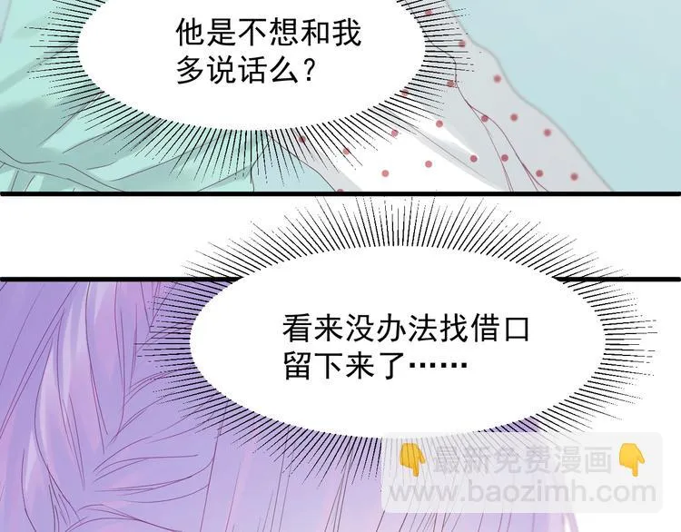 第17话 挽留 第59页