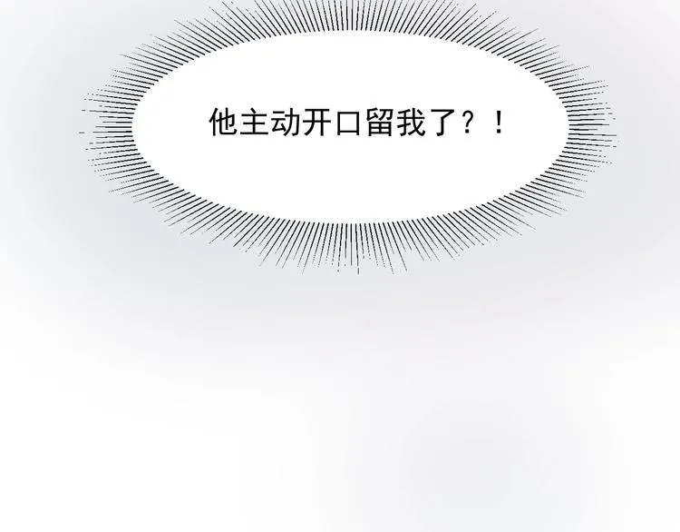 第17话 挽留 第67页
