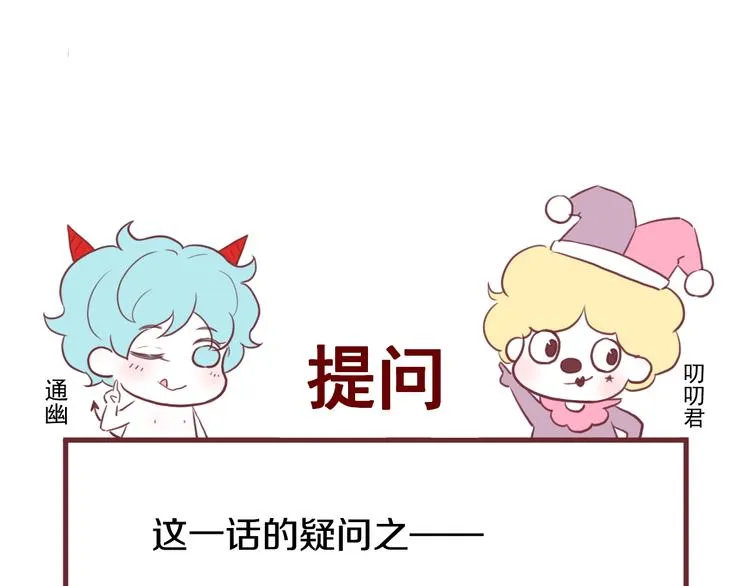 第17话 挽留 第69页