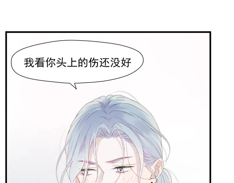 第18话 女巫 第1页
