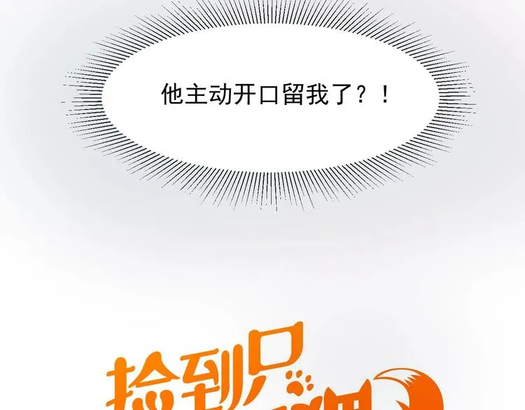 第18话 女巫 第5页