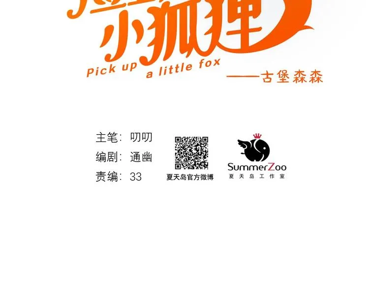 第18话 女巫 第6页