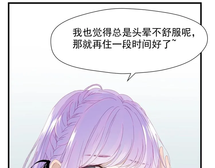 第18话 女巫 第7页
