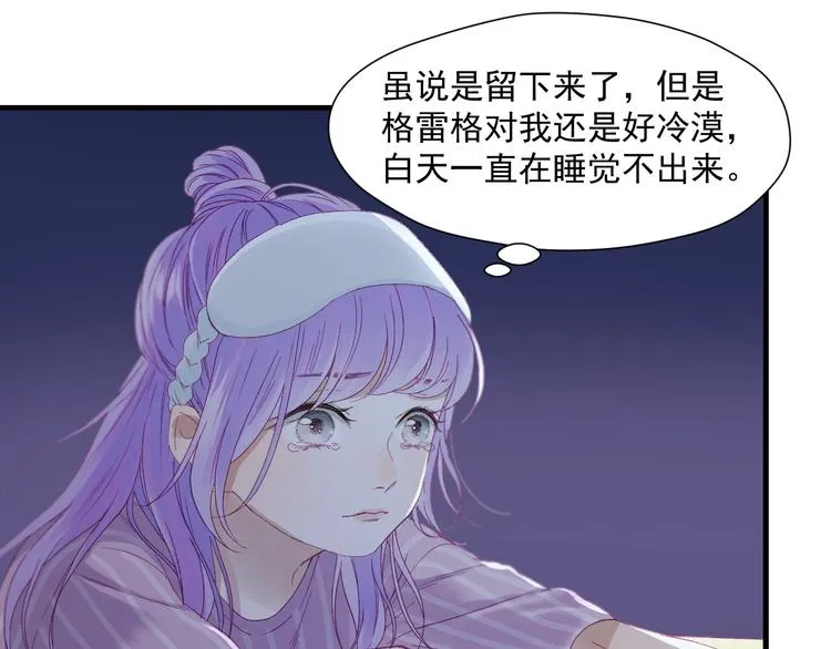 第18话 女巫 第14页