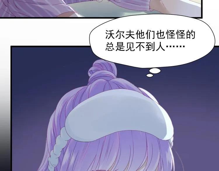 第18话 女巫 第15页