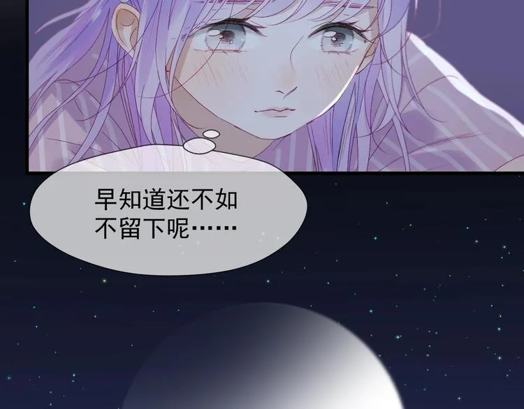 第18话 女巫 第16页