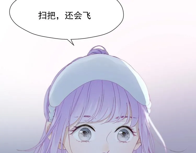 第18话 女巫 第19页