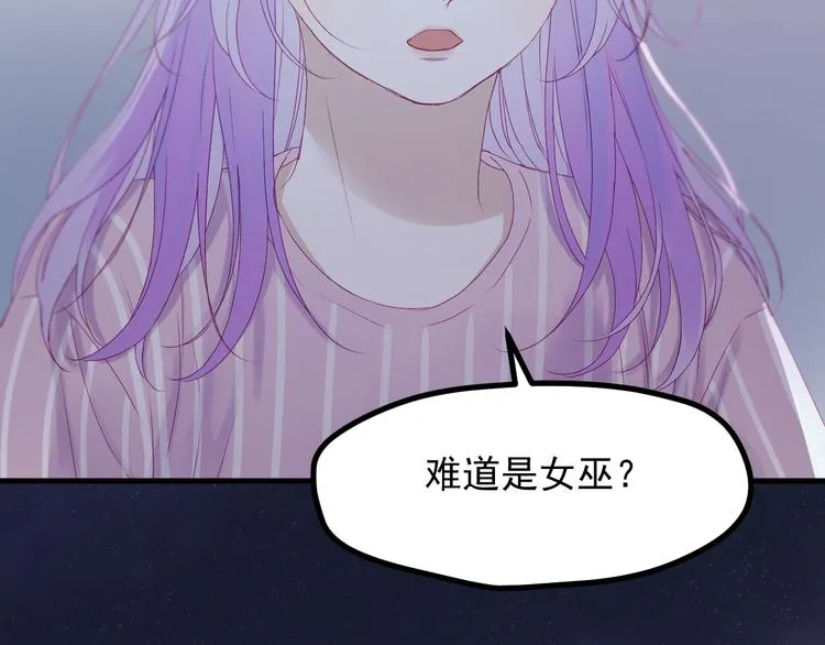 第18话 女巫 第20页