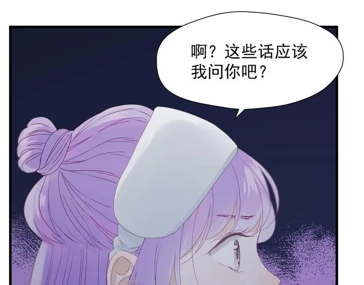 第18话 女巫 第33页