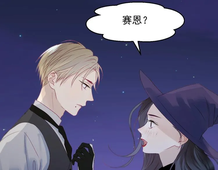 第18话 女巫 第44页