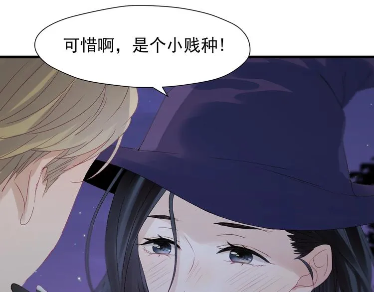 第18话 女巫 第48页