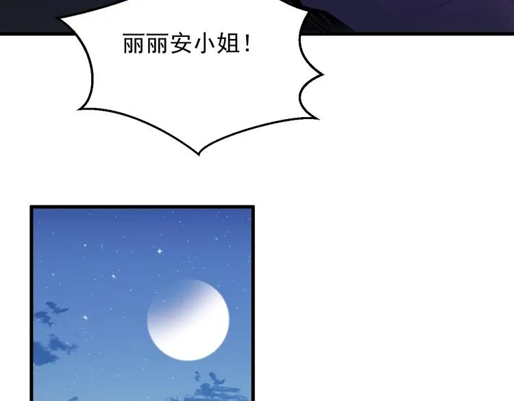 第18话 女巫 第52页