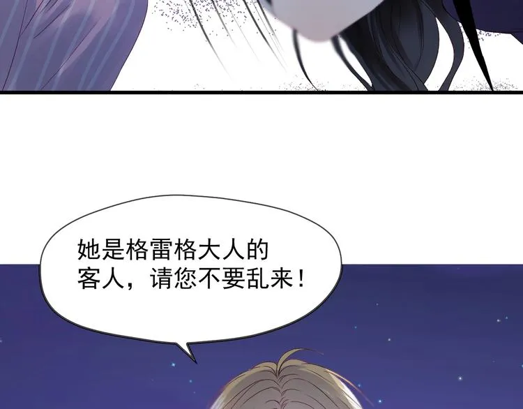 第19话 晕倒 第6页