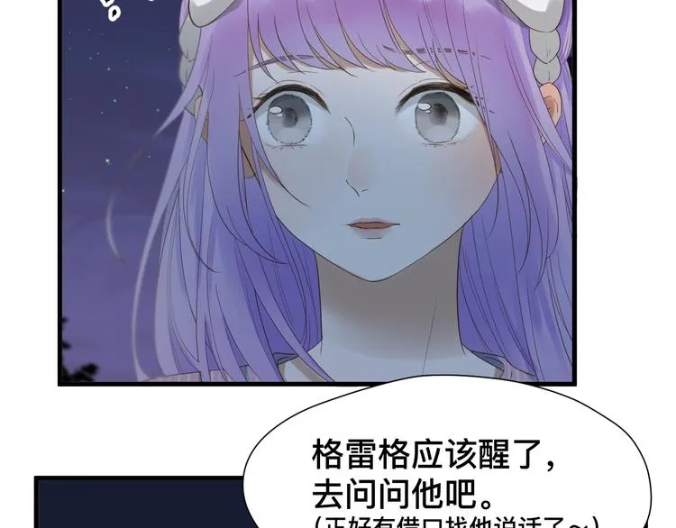 第19话 晕倒 第12页