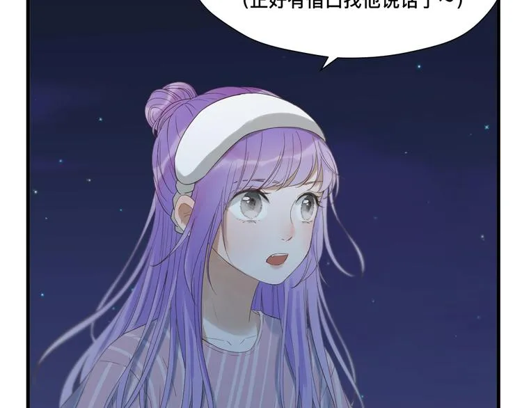 第19话 晕倒 第13页