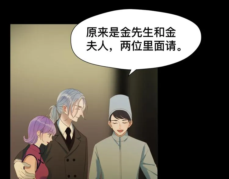 第19话 晕倒 第24页