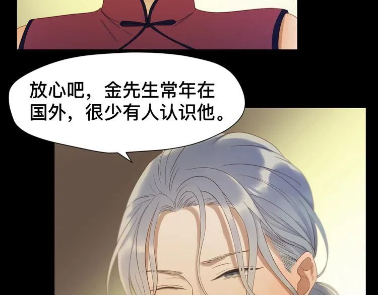 第19话 晕倒 第28页