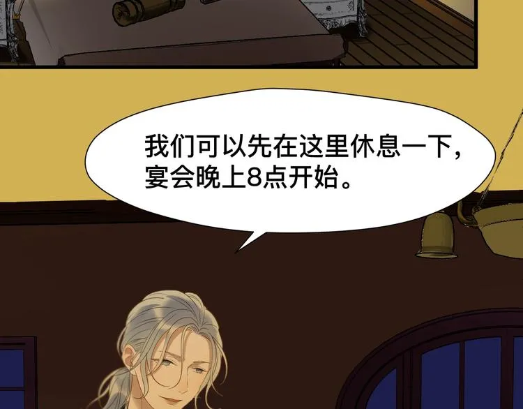 第19话 晕倒 第31页