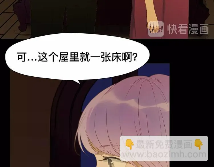 第19话 晕倒 第33页