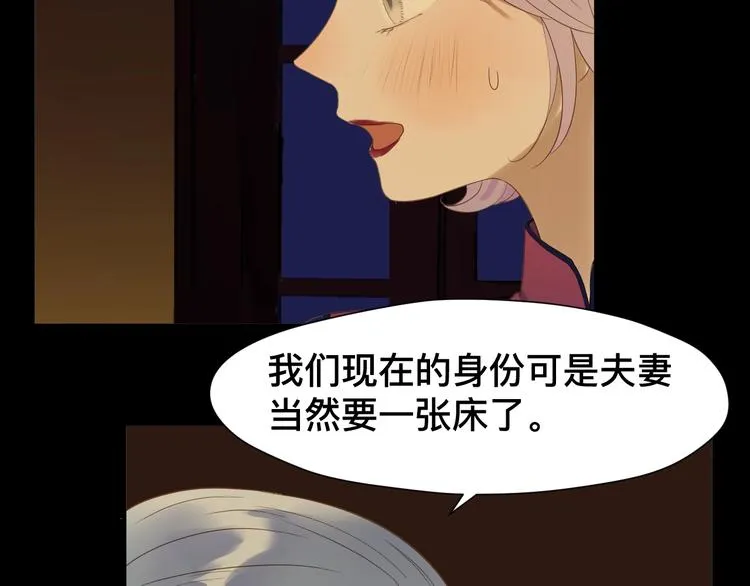 第19话 晕倒 第34页