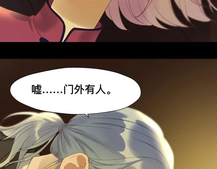 第19话 晕倒 第44页