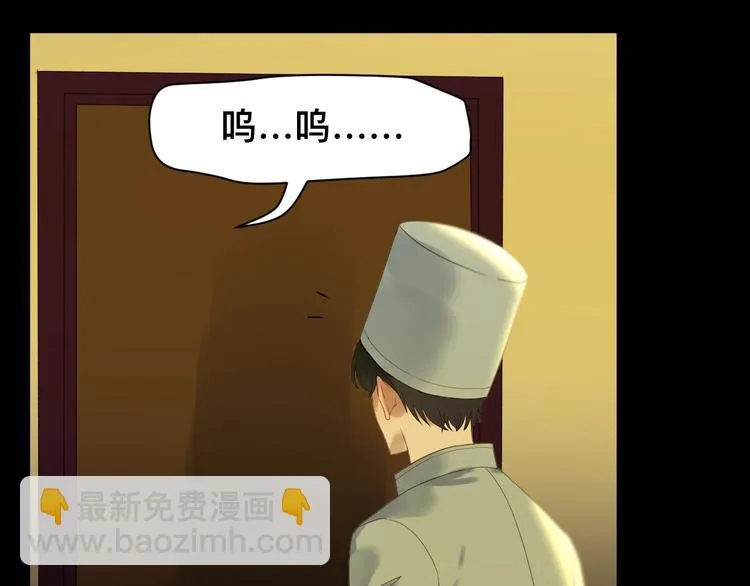 第19话 晕倒 第50页