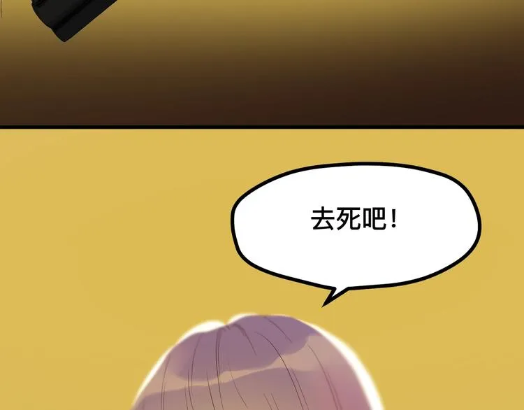 第19话 晕倒 第66页