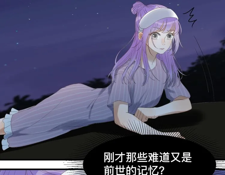 第19话 晕倒 第71页