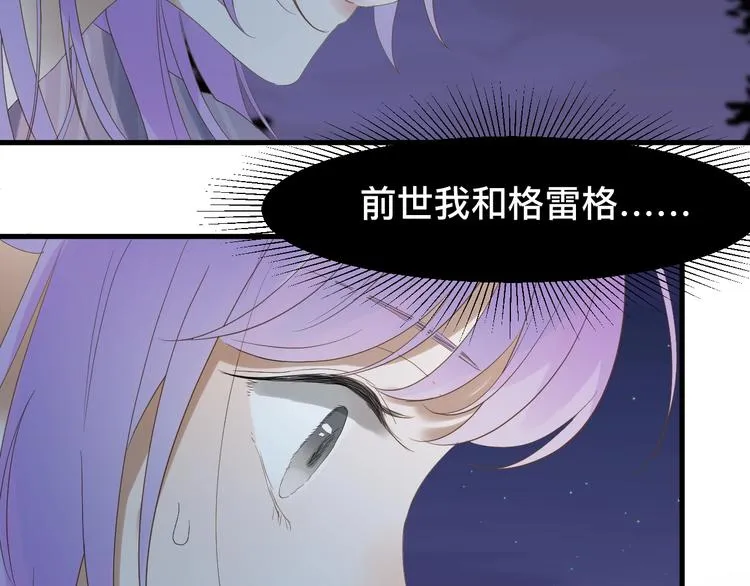 第19话 晕倒 第73页