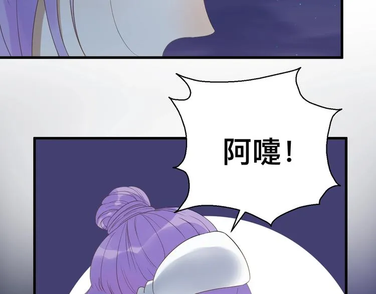 第19话 晕倒 第74页