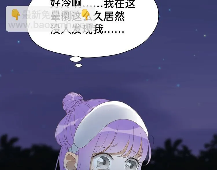 第19话 晕倒 第76页