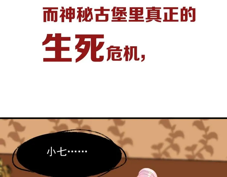 第19话 晕倒 第83页