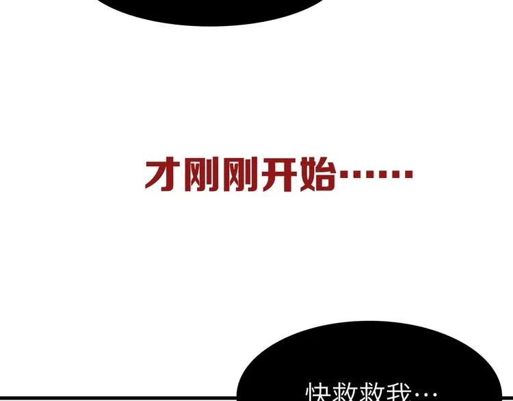 第19话 晕倒 第85页