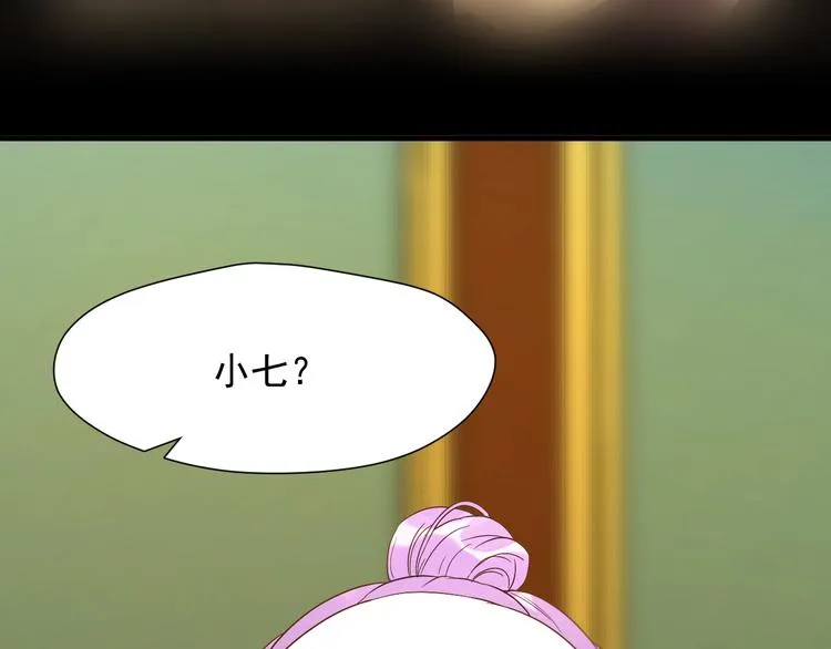 第20话 神秘的声音 第18页