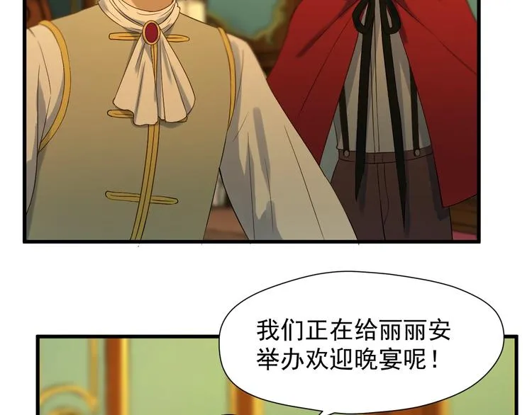 第20话 神秘的声音 第21页