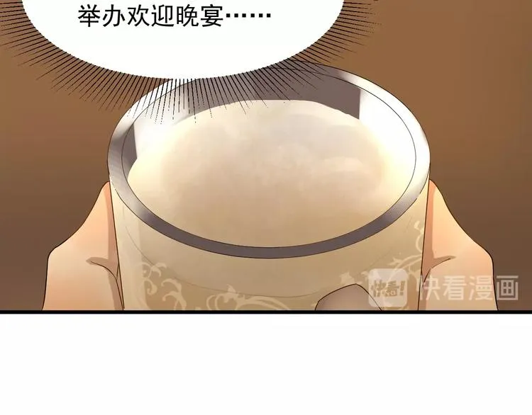 第20话 神秘的声音 第26页