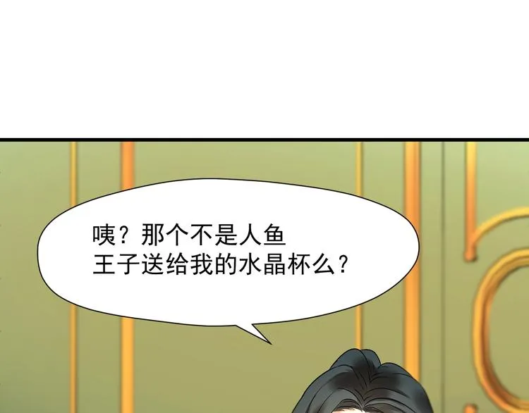 第20话 神秘的声音 第27页