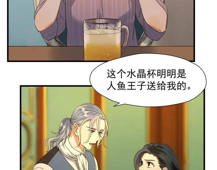 第20话 神秘的声音 第31页