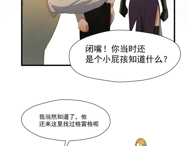 第20话 神秘的声音 第34页