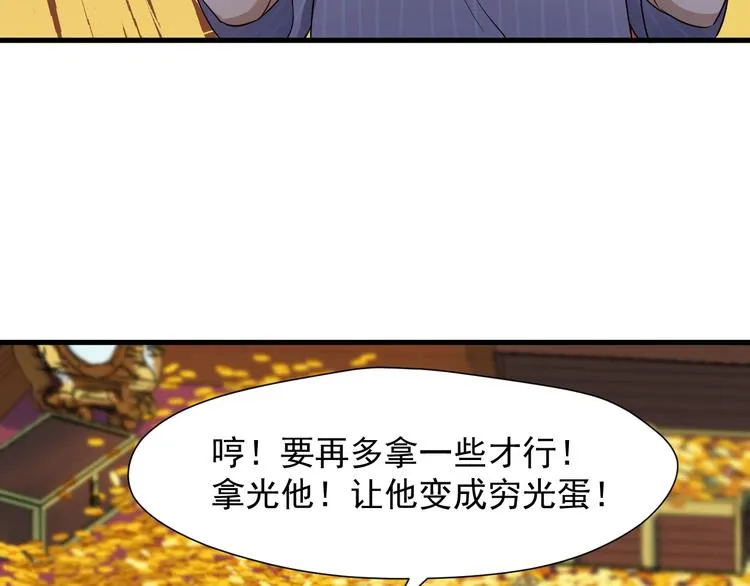 第20话 神秘的声音 第51页
