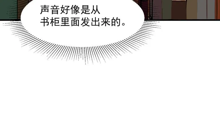 第20话 神秘的声音 第59页