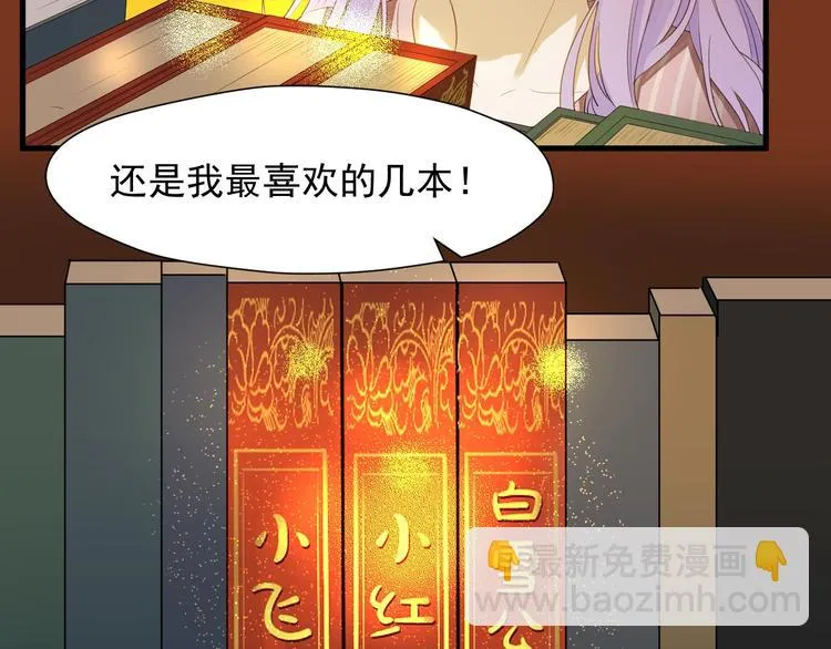 第20话 神秘的声音 第61页
