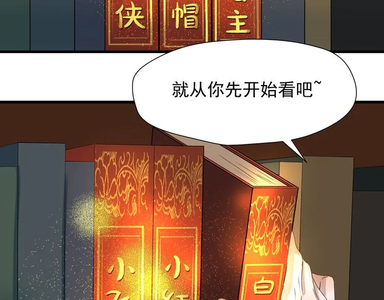 第20话 神秘的声音 第62页