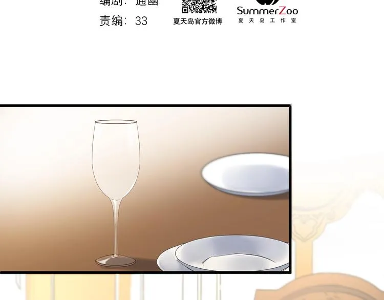 第21话 冷漠背后的温柔 第2页