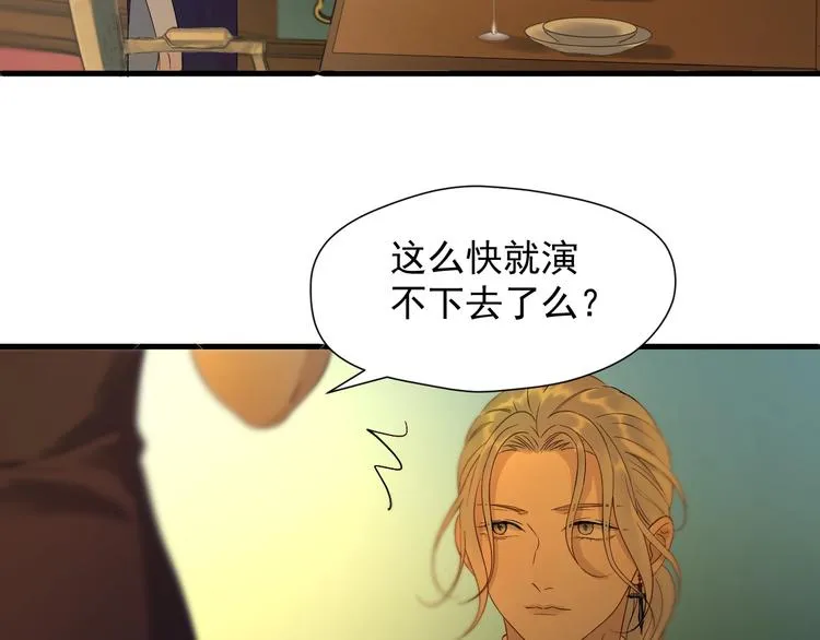 第21话 冷漠背后的温柔 第4页
