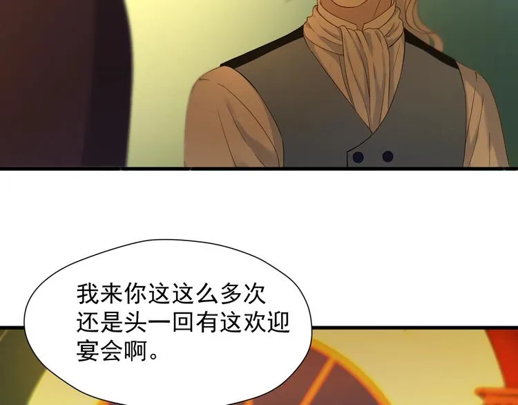 第21话 冷漠背后的温柔 第5页